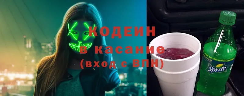 Codein Purple Drank  купить наркоту  Камбарка 