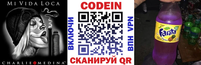 где продают   Камбарка  Кодеиновый сироп Lean Purple Drank 