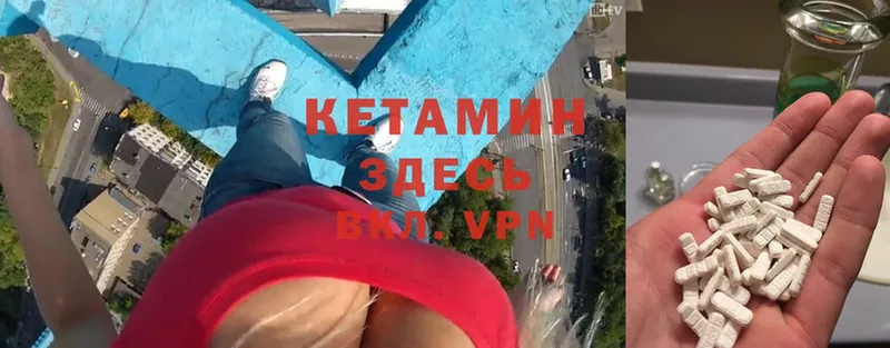 Кетамин ketamine  Камбарка 