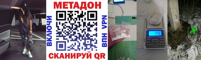 МЕТАДОН кристалл  магазин продажи наркотиков  Камбарка 