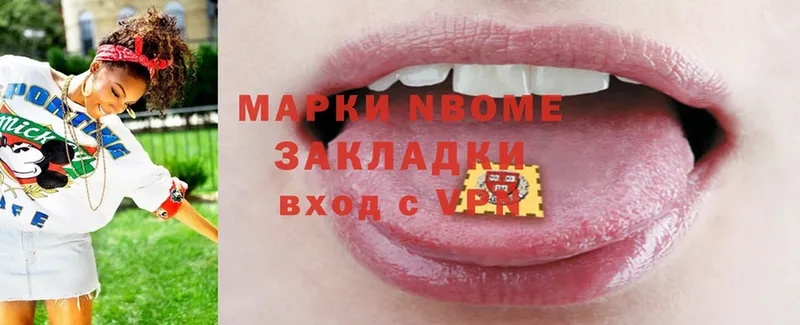 Марки NBOMe 1500мкг Камбарка